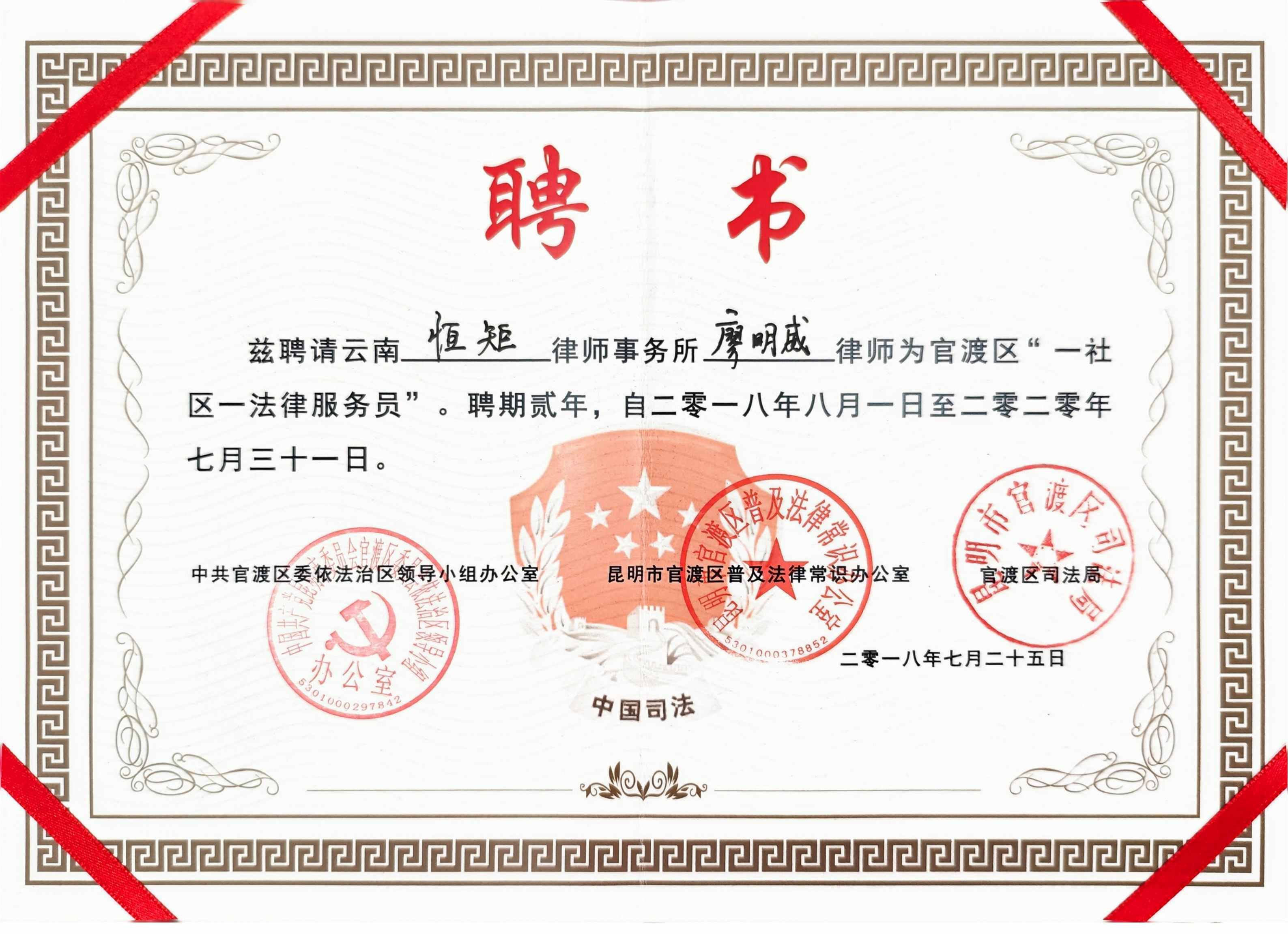 律师 07荣誉证书一